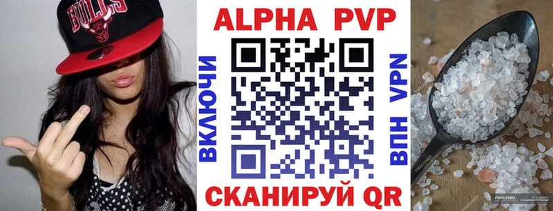 APVP Соль  hydra зеркало  Дубовка 
