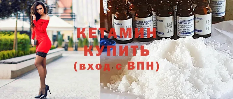 КЕТАМИН ketamine  Дубовка 