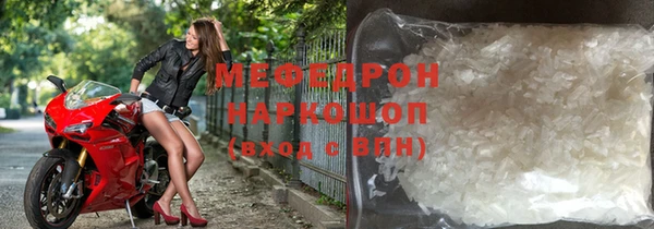 мефедрон Белоозёрский